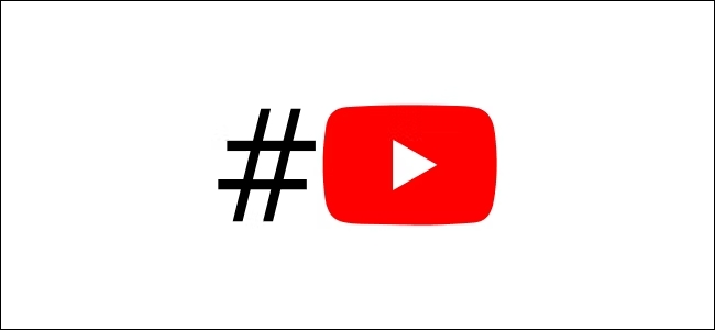 Come utilizzare correttamente gli hashtag su YouTube 